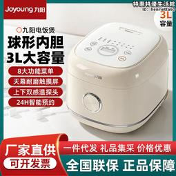 九陽電飯煲家用2L小型迷妳電飯鍋不粘鍋內膽多功能蒸煮飯官方新款 歷史價格詳細信息