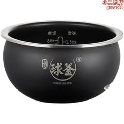 電飯鍋精鐵球釜5升內膽cfxb50hc3-120/cfxb50hc803-120內鍋 歷史價格詳細信息