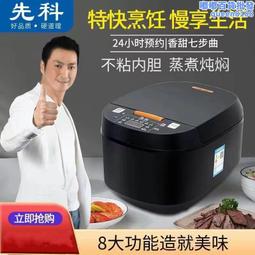智能電飯煲家用煮飯鍋5l預約定時電飯煲小家電禮品 電飯煲 歷史價格詳細信息