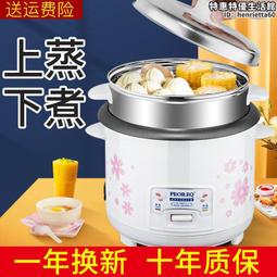 迷你電飯煲不粘鍋家用小型宿舍多功能電飯鍋煮飯煮粥家庭電燉鍋 歷史價格詳細信息