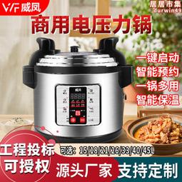 電壓力鍋商用8l大容量電高壓鍋多功能家用雙膽高壓飯煲1-8人 歷史價格詳細信息