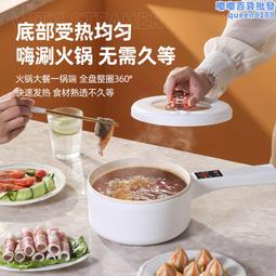 電熱鍋學生宿舍鍋家用電熱鍋煮麵鍋小功率電煮鍋1-2人 歷史價格詳細信息