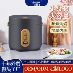 1.2L迷你電飯煲1—2人小型家用多功能電飯鍋上蒸下煮不粘鍋電飯煲 歷史價格詳細信息
