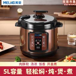 智能電壓力鍋家用高壓鍋5L多功能全自動飯煲雙膽大容量4L2.5L 歷史價格詳細信息