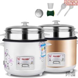 老迷你小電飯鍋家用1-2-3人多功能不粘鍋內膽大容量電飯煲批 歷史價格詳細信息
