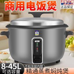 商用電電鍋大容量18升15-20-50人大型食堂超大號不沾鍋電飯鍋 歷史價格詳細信息