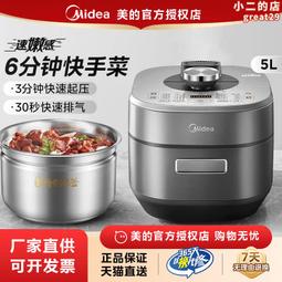 電飯煲 高壓力鍋家用預約鍋力鍋2升4升5升6升代貨一件熱 歷史價格詳細信息