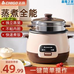 蘇伯爾智能電鍋家用4l5升小型2一3人6-7蒸煮迷你多功 歷史價格詳細信息