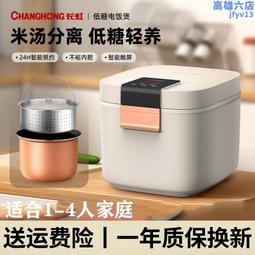 電飯鍋家用2-3-4人智能定時2升電飯鍋多功能全自動煲湯煮飯不沾鍋 歷史價格詳細信息