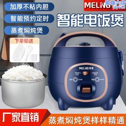 家用智能小型3升1-2人迷你學生宿舍4多功能不粘電飯鍋 歷史價格詳細信息