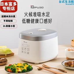 陶瓷內膽迷你低糖電飯鍋米湯分離瀝水蒸飯控糖專用1-2人3小型家用 歷史價格詳細信息