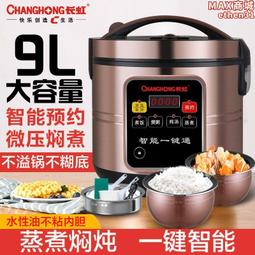 電飯煲c13l4l家用3~6人多功能智能預約家用電飯鍋煮飯鍋 歷史價格詳細信息