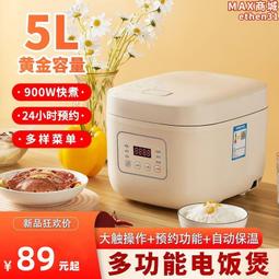 電飯煲c13l4l家用3~6人多功能智能預約家用電飯鍋煮飯鍋 歷史價格詳細信息