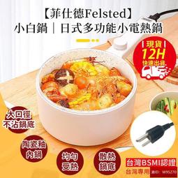 小熊電熱鍋小電鍋家用多功能 2.5L宿舍學生帶蒸籠小鍋DRG-E25H1 歷史價格詳細信息