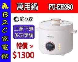 【～蒸／煮／燉／滷 ～暖心價↘↘＄１７９０】《B2C家電館》【南亞～10人份不鏽鋼電鍋】EC-210 歷史價格詳細信息