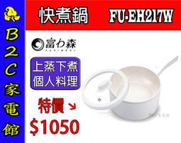 【～蒸／煮／燉／滷 ～暖心價↘↘＄１７９０】《B2C家電館》【南亞～10人份不鏽鋼電鍋】EC-210 歷史價格詳細信息