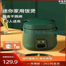 小熊迷你電子鍋1&mdash;2人家用智能小型多功能學生宿舍陶瓷釉不粘電飯 歷史價格詳細信息