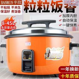 新款智能電飯煲宿舍多功能小家電黑色大容量5l家用電煮鍋禮品 歷史價格詳細信息