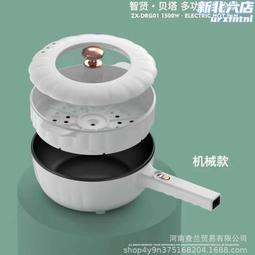 多功能電熱鍋帶蒸籠家用電鍋炒菜鍋學生宿舍電火鍋電蒸鍋多功能鍋 歷史價格詳細信息