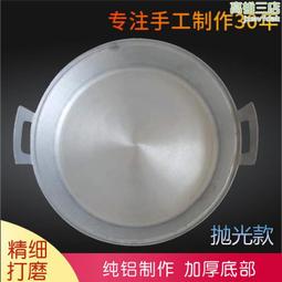 鋁平底鍋家用商用老式加厚手工鑄呂平鍋鏊子烙餅水煎包鋁鍋鋁煎鍋 歷史價格詳細信息