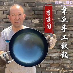 章丘雙耳鐵鍋大號炒鍋不粘鍋燃氣灶老式老款炒菜鍋家用廠一件 歷史價格詳細信息