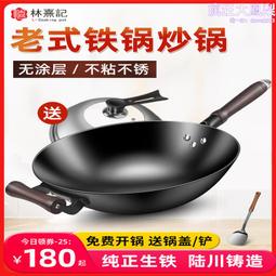 生鐵鍋老式不生鏽鑄鐵平底鍋炒鍋炒菜鍋燃氣灶電磁爐通用廠廠伊人 歷史價格詳細信息