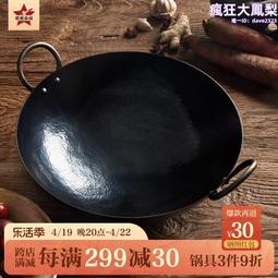 14Y炊大皇炒鍋不粘鍋家用少油煙鍋炒菜鍋燃氣電磁爐通用烹飪鍋具 歷史價格詳細信息