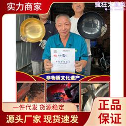 章丘炒鍋鐵鍋手工炒菜鍋熟鐵老式家用商用無塗層不粘鍋圓底已 歷史價格詳細信息