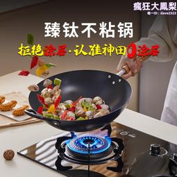 炒菜鍋家用不粘鍋無塗層燃氣灶適用飯店廚師炒鍋圓底無煙商用鐵鍋 歷史價格詳細信息