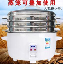 半球電飯鍋商用大容量10升8-20-30人食堂酒店家用老式電飯鍋超大 歷史價格詳細信息