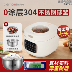 304不鏽鋼球釜膽 電飯煲內膽 零塗層 三層鋼 歷史價格詳細信息