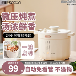 帥康電飯鍋家用多功能微壓智能燉煮鍋學生宿舍煮飯煲湯迷你電飯鍋 歷史價格詳細信息