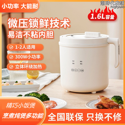 電飯鍋家用小型智能迷你多功能1.6l不粘電飯鍋新款煮粥1-2人3 歷史價格詳細信息