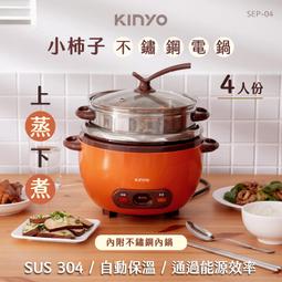 【KINYO】四人份電子鍋1.5L REP-10 電鍋【AB424】 歷史價格詳細信息