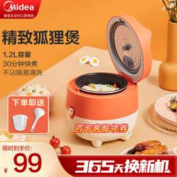 【好康】電飯鍋一鍵煮飯家用不沾鍋內膽保溫蒸煮熱飯老式電飯鍋yj508j 歷史價格詳細信息