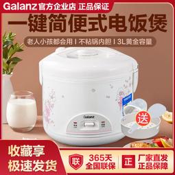 【好康】電飯鍋機械式家用多功能4升煮飯鍋智能不粘電飯鍋f-40fz816 歷史價格詳細信息