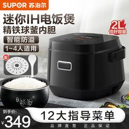 【好康】電飯鍋ih家用5升l智能電飯鍋多功能大容量3-6煮飯鍋fb50p501 歷史價格詳細信息