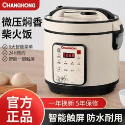 / 電飯鍋鍋智能預約家用 5l大容/ mb-wrd5031a 歷史價格詳細信息