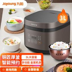 【好康】電飯鍋3l藍鑽厚釜內膽2-6人上蒸下煮多功能家用智能電鍋 歷史價格詳細信息