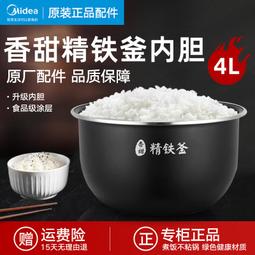 wfz5099ih/4099ih電飯鍋5l大容量家用智能6-8人ih電飯鍋內膽 歷史價格詳細信息