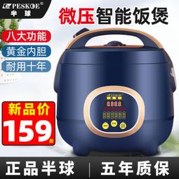 電飯鍋1-2人3L單人廚房家用電器迷你宿舍小型電飯鍋 歷史價格詳細信息