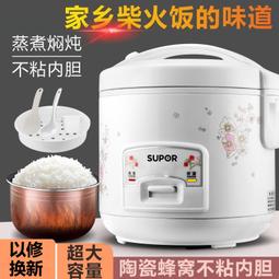 球釜電飯鍋4l5升不粘加厚內膽智能預約煮粥電飯鍋40fc5033a 歷史價格詳細信息