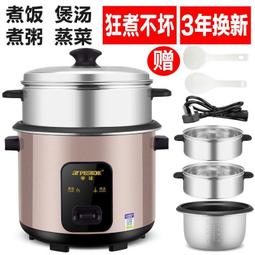 電飯鍋家用老式迷你普通電電鍋3l煮粥蒸煮飯鍋2-3人1 歷史價格詳細信息