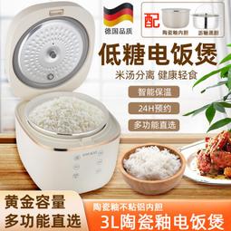 奧客喜低糖電飯鍋6一8人用多功能家用微型電飯鍋煲蒸煮一鍋兩用 歷史價格詳細信息
