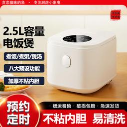南極人電飯鍋多功能家用小型電飯鍋智能全自動煲湯煮飯宿舍 歷史價格詳細信息