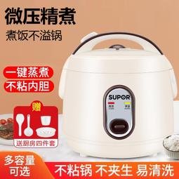 迷你小型電飯鍋宿舍電飯鍋1-2l單人不沾鍋 歷史價格詳細信息