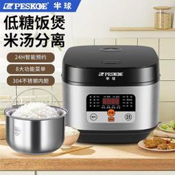 半球智能電鍋家用多功能大容量煮粥煲湯蒸煮2-3-4人3升5L電飯鍋 歷史價格詳細信息