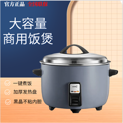 商用電飯鍋酒店大容量8L-45L不粘鍋蒸煮大電飯煲家用rice cooker 歷史價格詳細信息