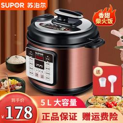 多功能電子壓力鍋家用2.5/4/5/6l雙膽電飯鍋預約定時電高壓鍋 歷史價格詳細信息