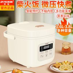 電飯鍋家用小型智能迷你多功能1.6l不粘電飯鍋新款煮粥1-2人3 歷史價格詳細信息